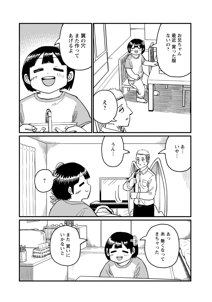 TSUKI IZURU MACHI NO HITOBITO Chap 39 - Pic 3