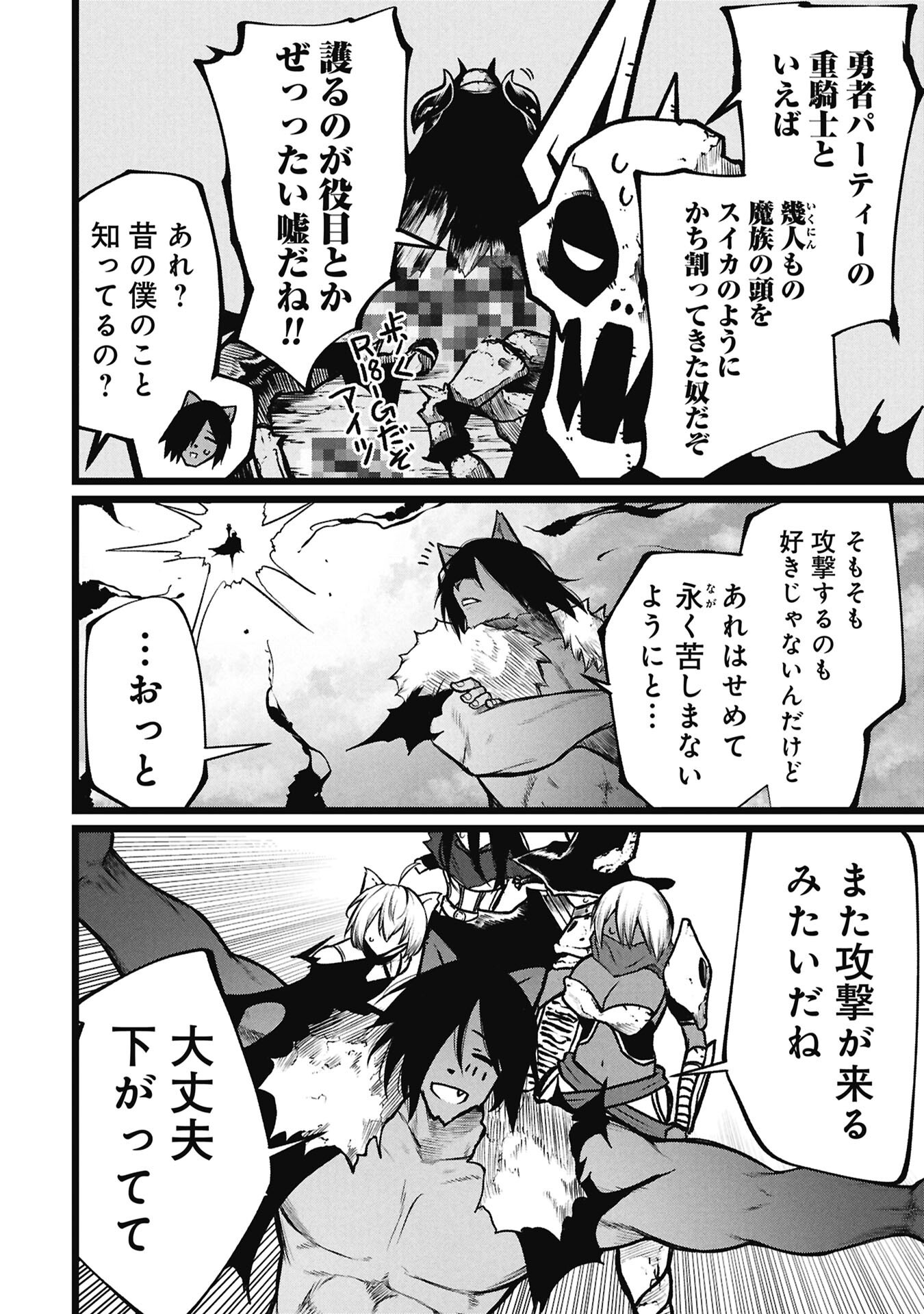 TSUI KATSU YUUSHA Chap 29.2 - Pic 6