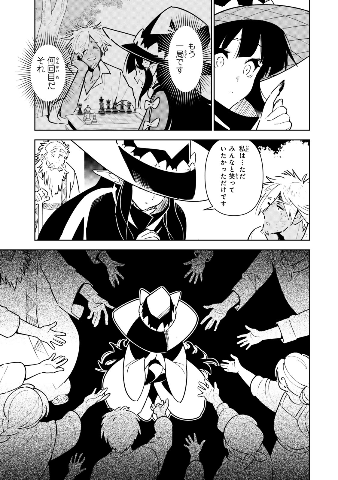NAKAMA WO MAMOTTE SHINDARA NIJUUNEN GO NO ONAJI SEKAI NI UMAREKAWATTA KUDAN……DEMO ORE, TENSEI NIKAME NANDAKEDO? Chap 14.2 - Pic 16