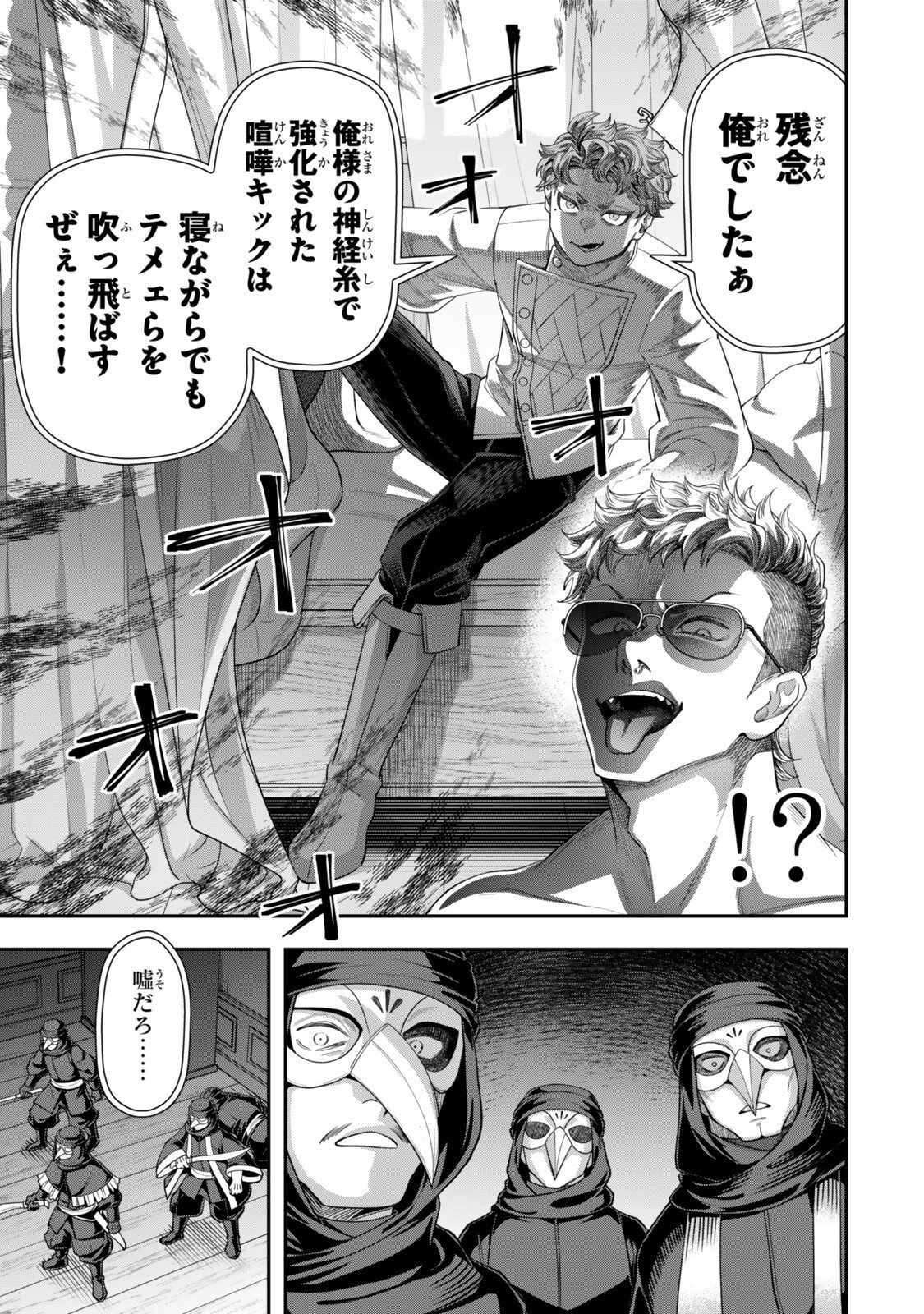 ZETTAI SHINANAI SUTERA HIME Chap 24.2 - Pic 8