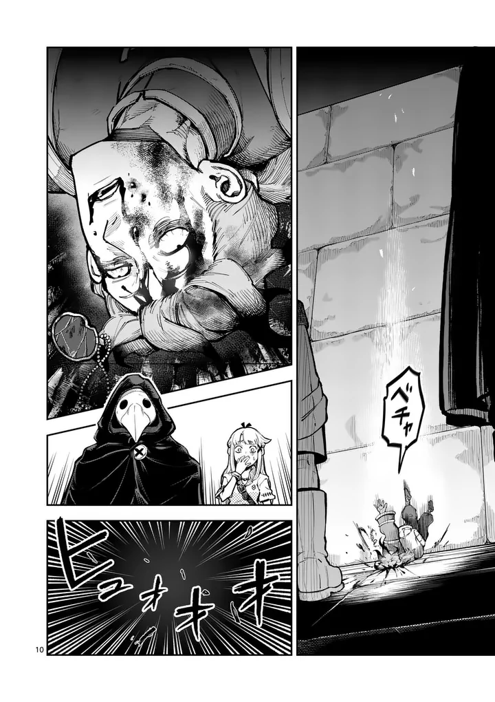 JUUOU TO YAKUSOU - RAW Chap 83 - Pic 10
