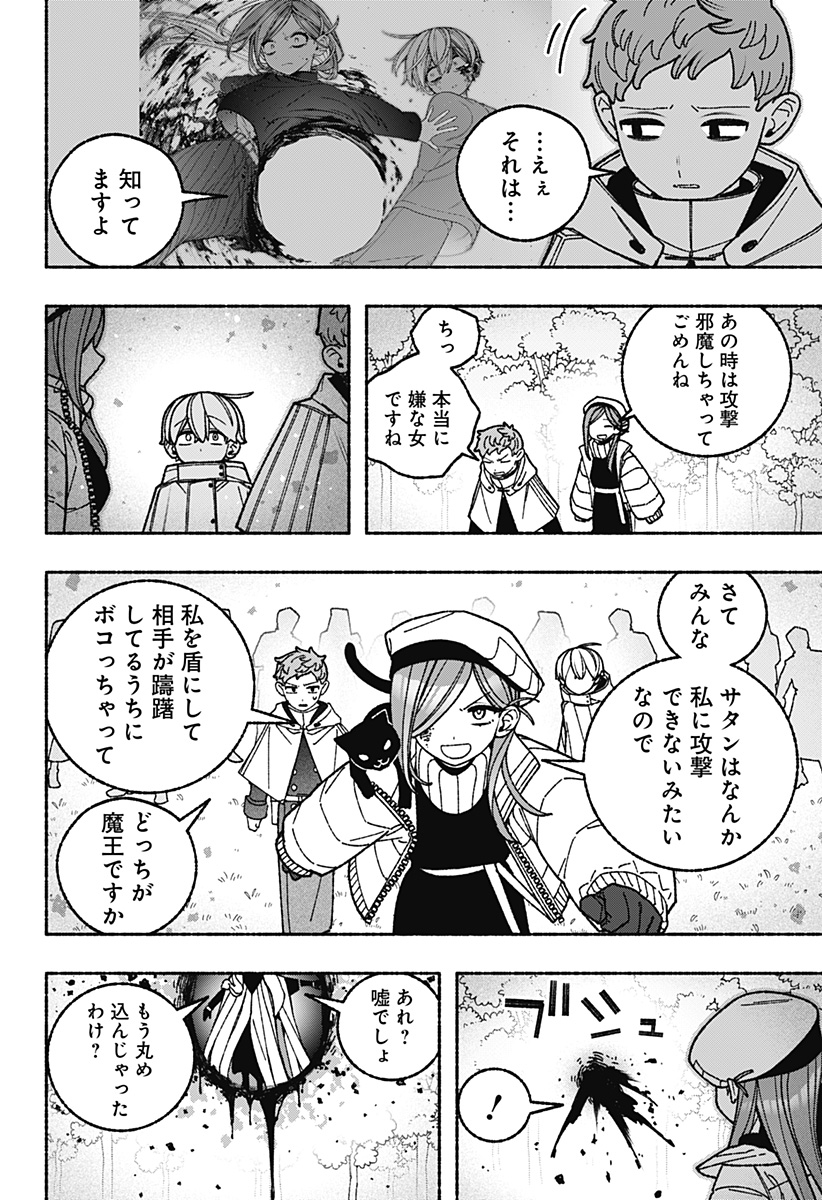 EXORCIST WO OTOSENAI Chap 128 - Pic 22