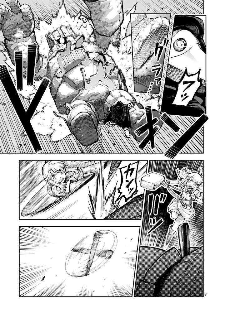 JUUOU TO YAKUSOU - RAW Chap 83 - Pic 3