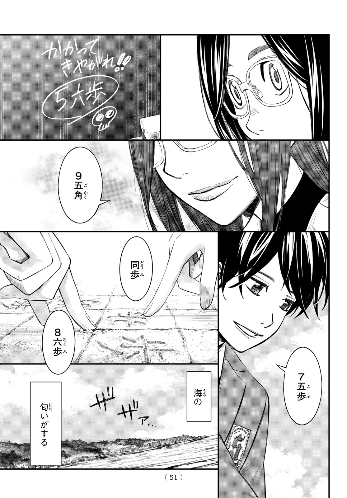 BANJOU NO ORION Chap 116 - Pic 17