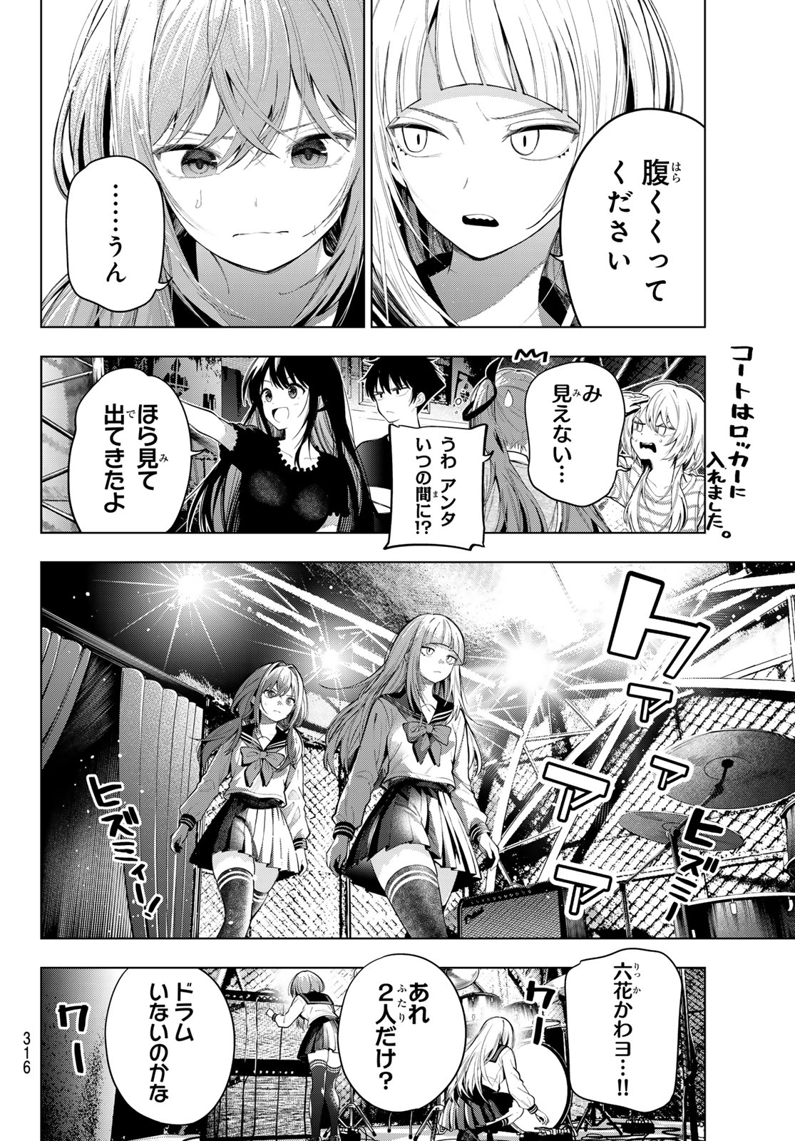 MAYONAKA HEART TUNE Chap 135 - Pic 6