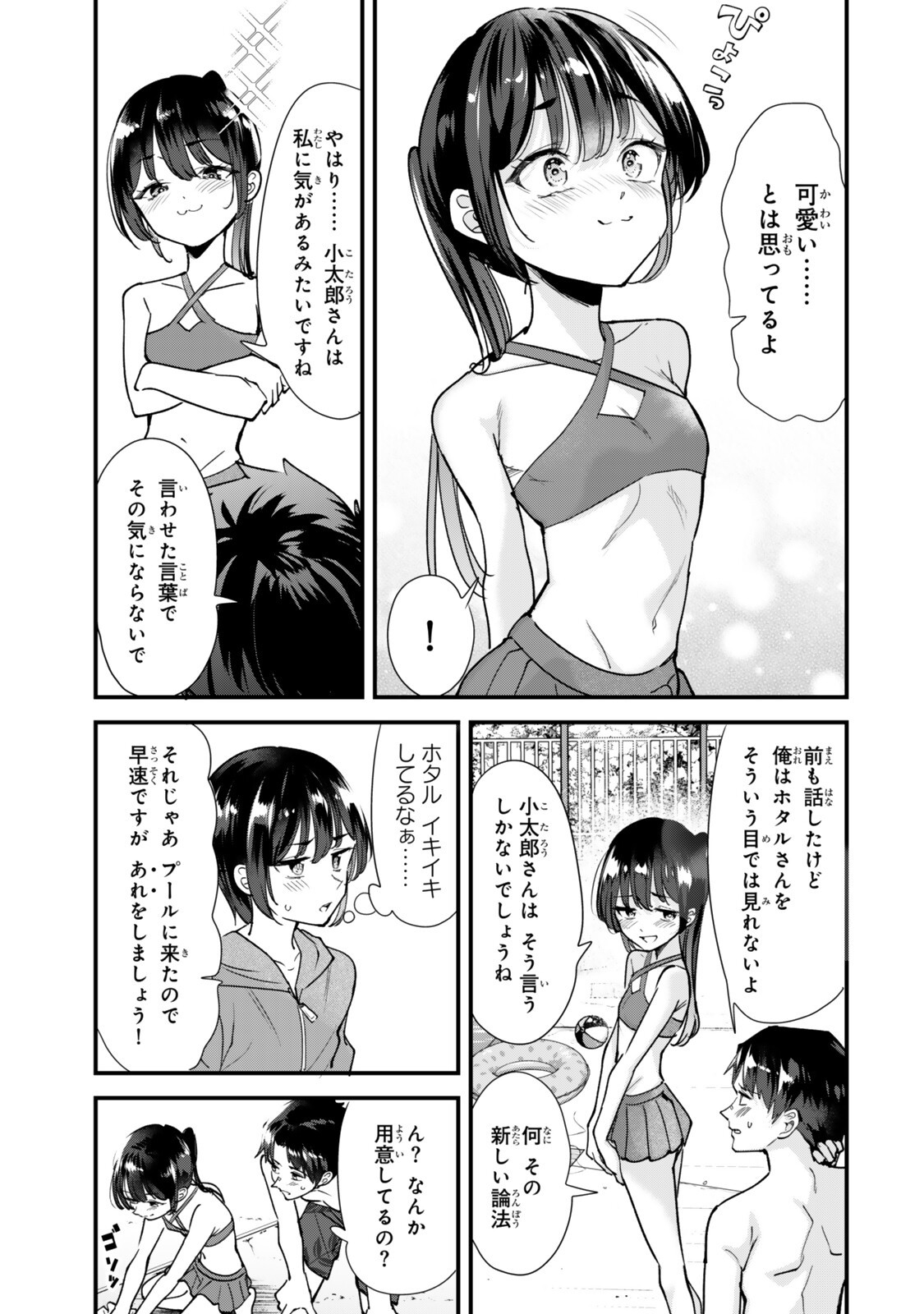 WHEN TRYING TO GET BACK AT THE HOMETOWN BULLIES, ANOTHER BATTLE BEGAN Chap 90.1 - Pic 7