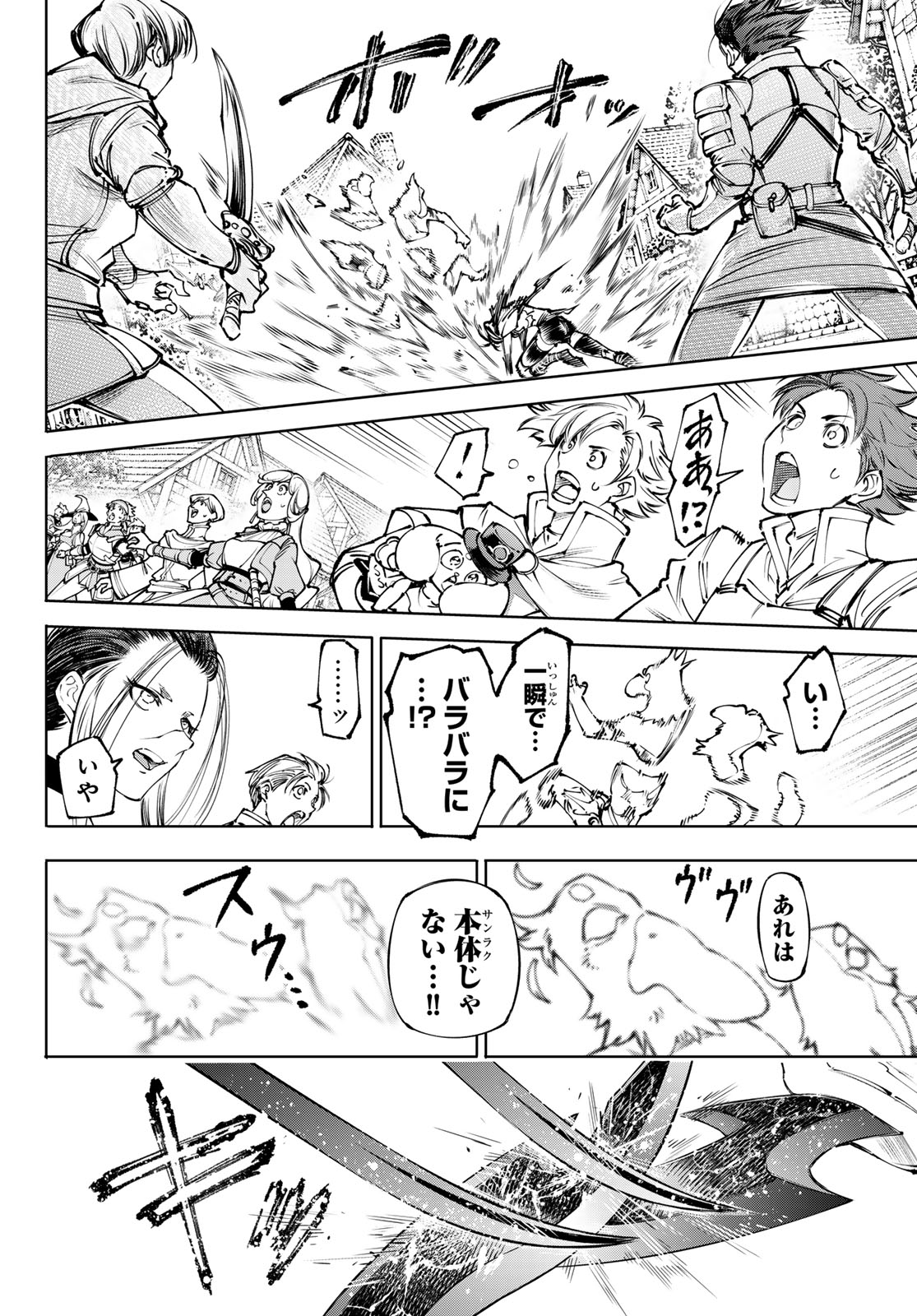 SHANGRILA FRONTIER ~ SHITTY GAMES HUNTER CHALLENGES GODLY GAME ~ - RAW Chap 285 - Pic 4