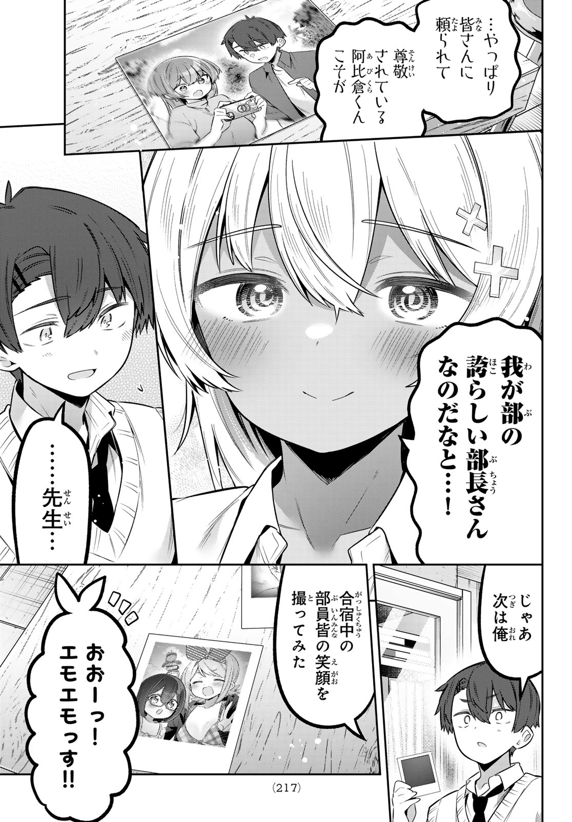 YOWA YOWA SENSEI Chap 188 - Pic 10