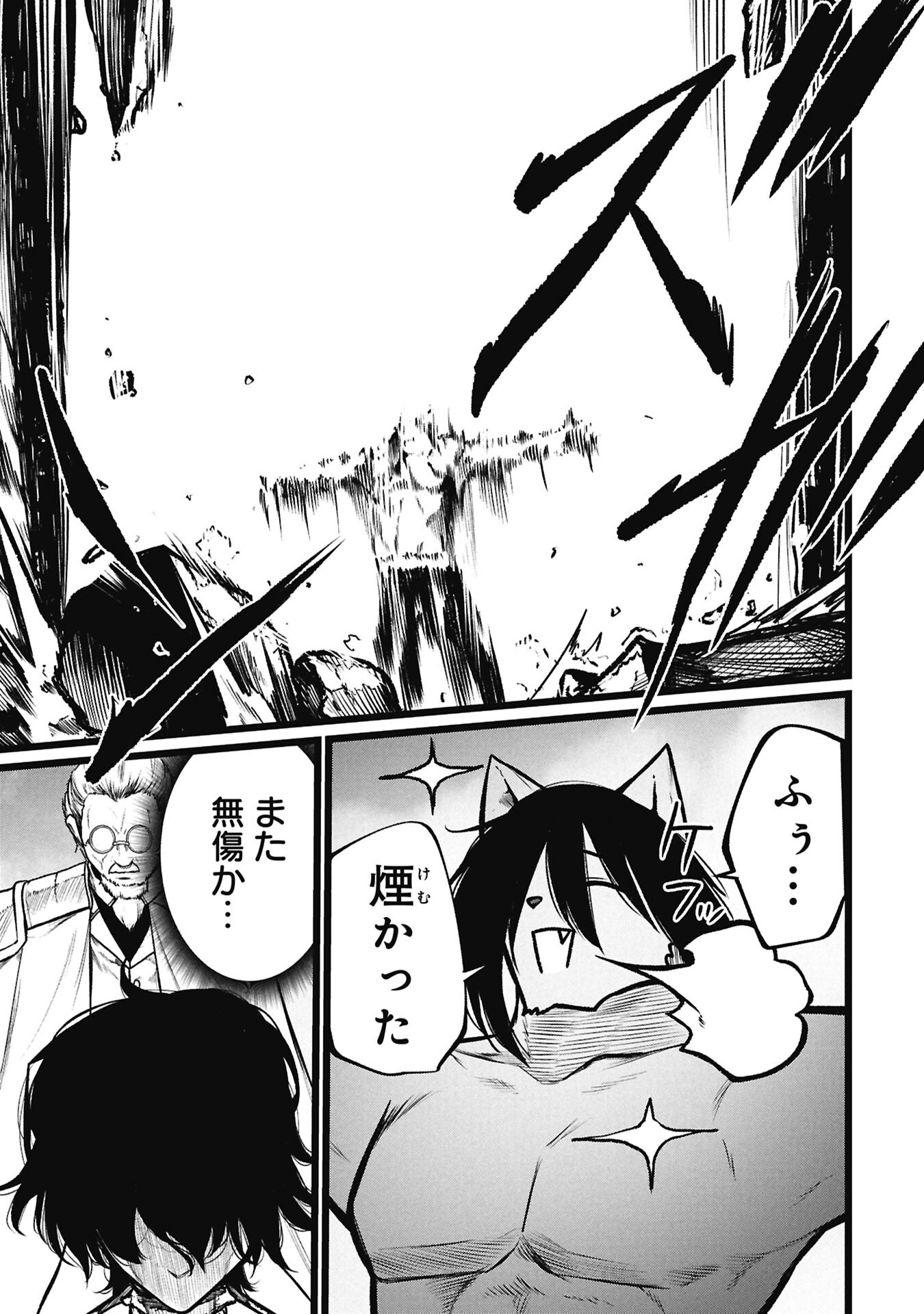 TSUI KATSU YUUSHA Chap 29.2 - Pic 7