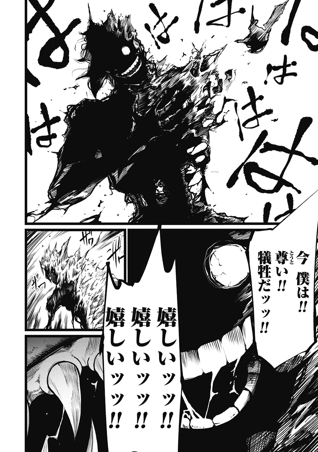 TSUI KATSU YUUSHA Chap 29.2 - Pic 14