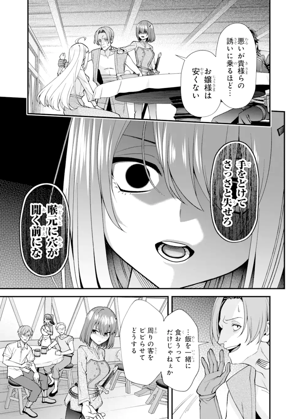 DOKU NO OU - SAIKYOU NO CHIKARA NI KAKUSEI SHITA ORE WA BIKITACHI WO SHITAGAE, HATSUJOU HAREM NO ARUJI TO NARU Chap 8.1 - Pic 9