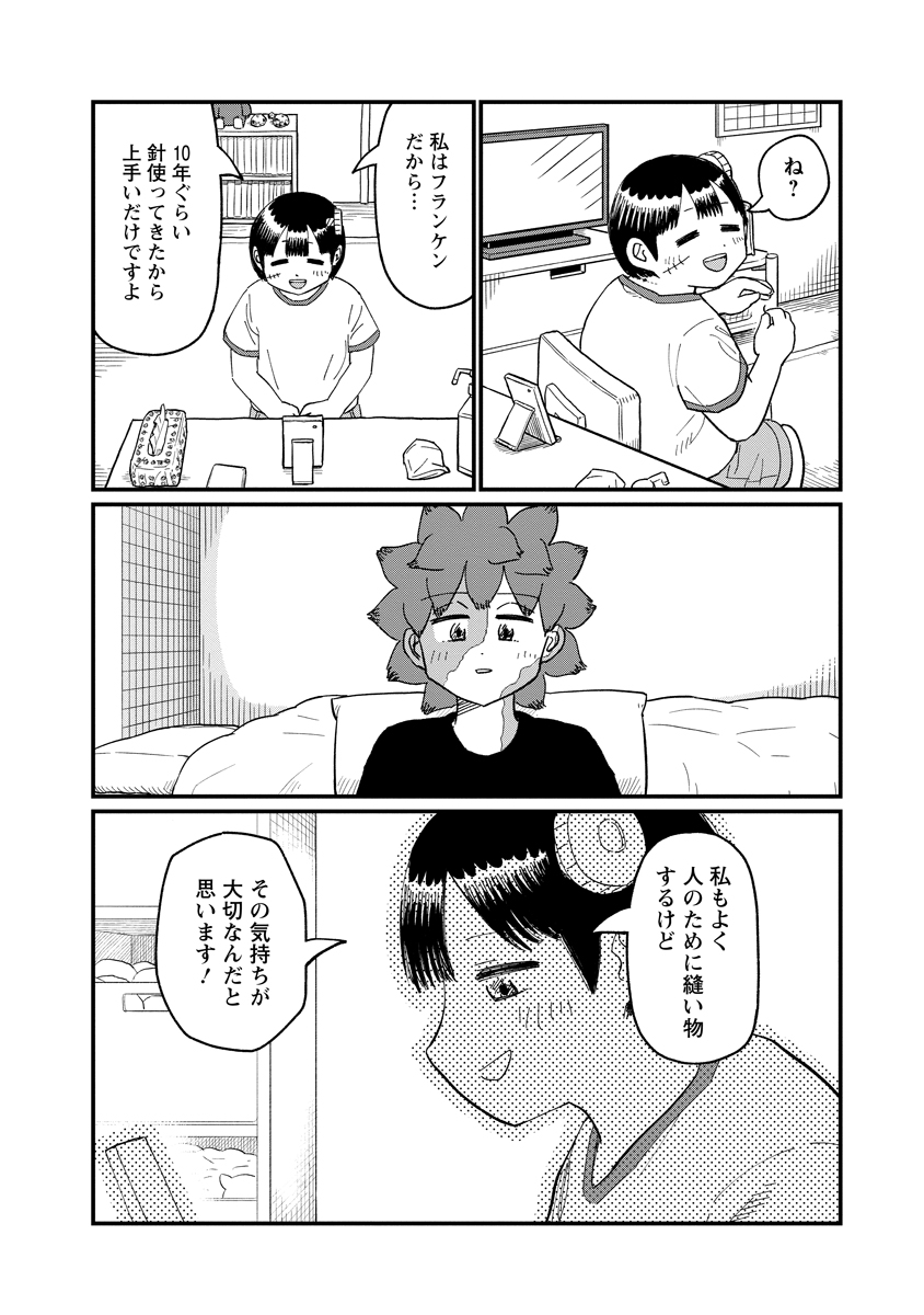 TSUKI IZURU MACHI NO HITOBITO Chap 39 - Pic 24