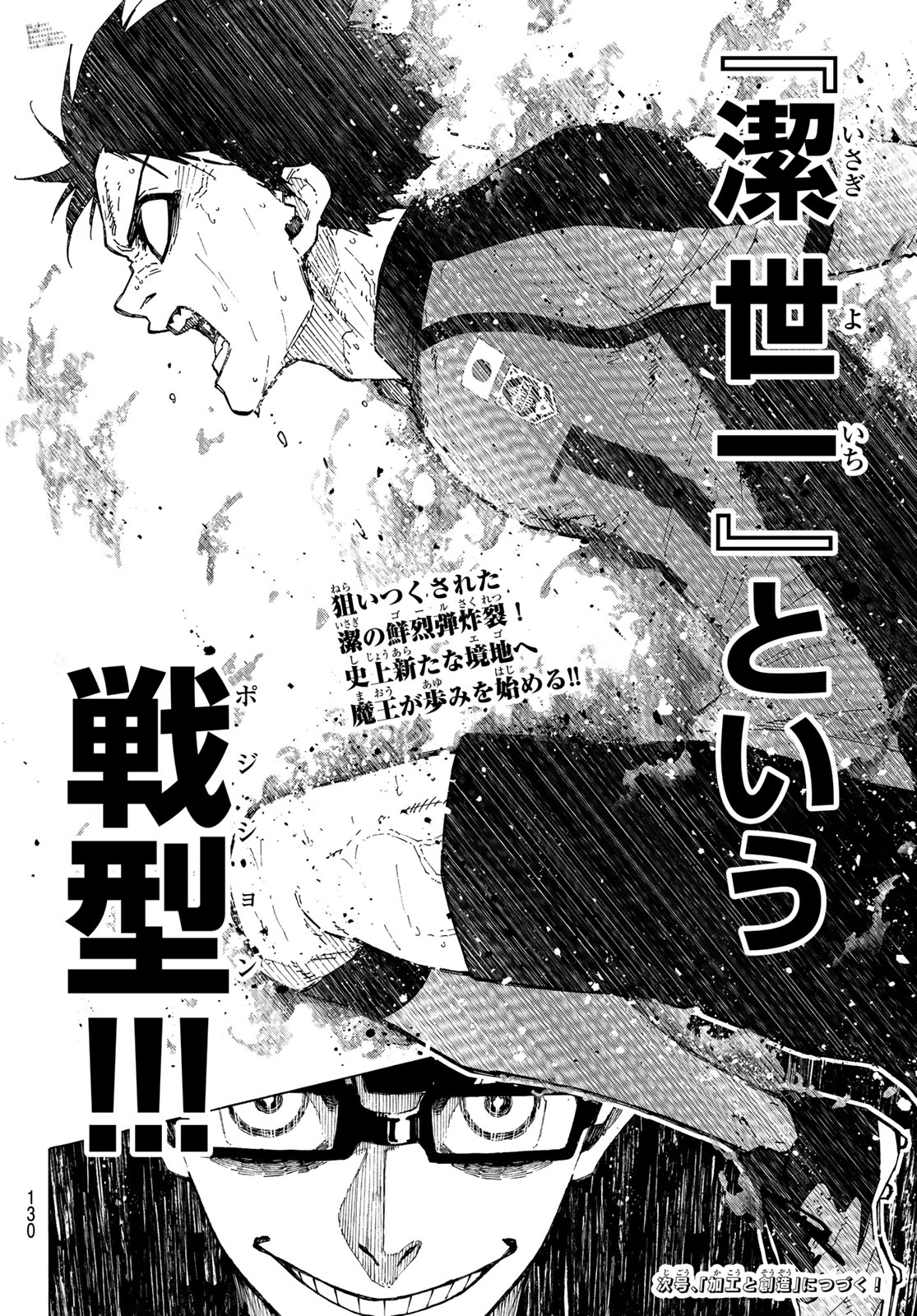 BLUE LOCK - RAW Chap 366 - Pic 20