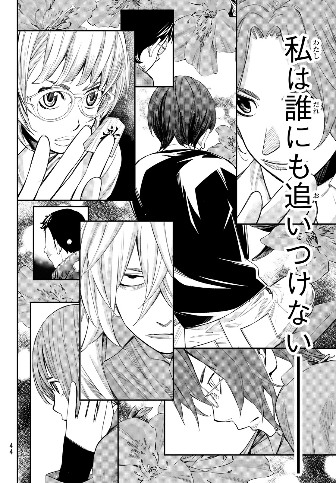 BANJOU NO ORION Chap 116 - Pic 10