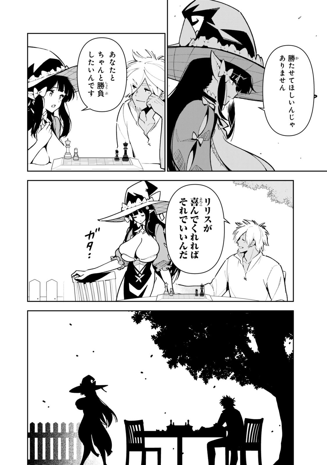 NAKAMA WO MAMOTTE SHINDARA NIJUUNEN GO NO ONAJI SEKAI NI UMAREKAWATTA KUDAN……DEMO ORE, TENSEI NIKAME NANDAKEDO? Chap 14.2 - Pic 7