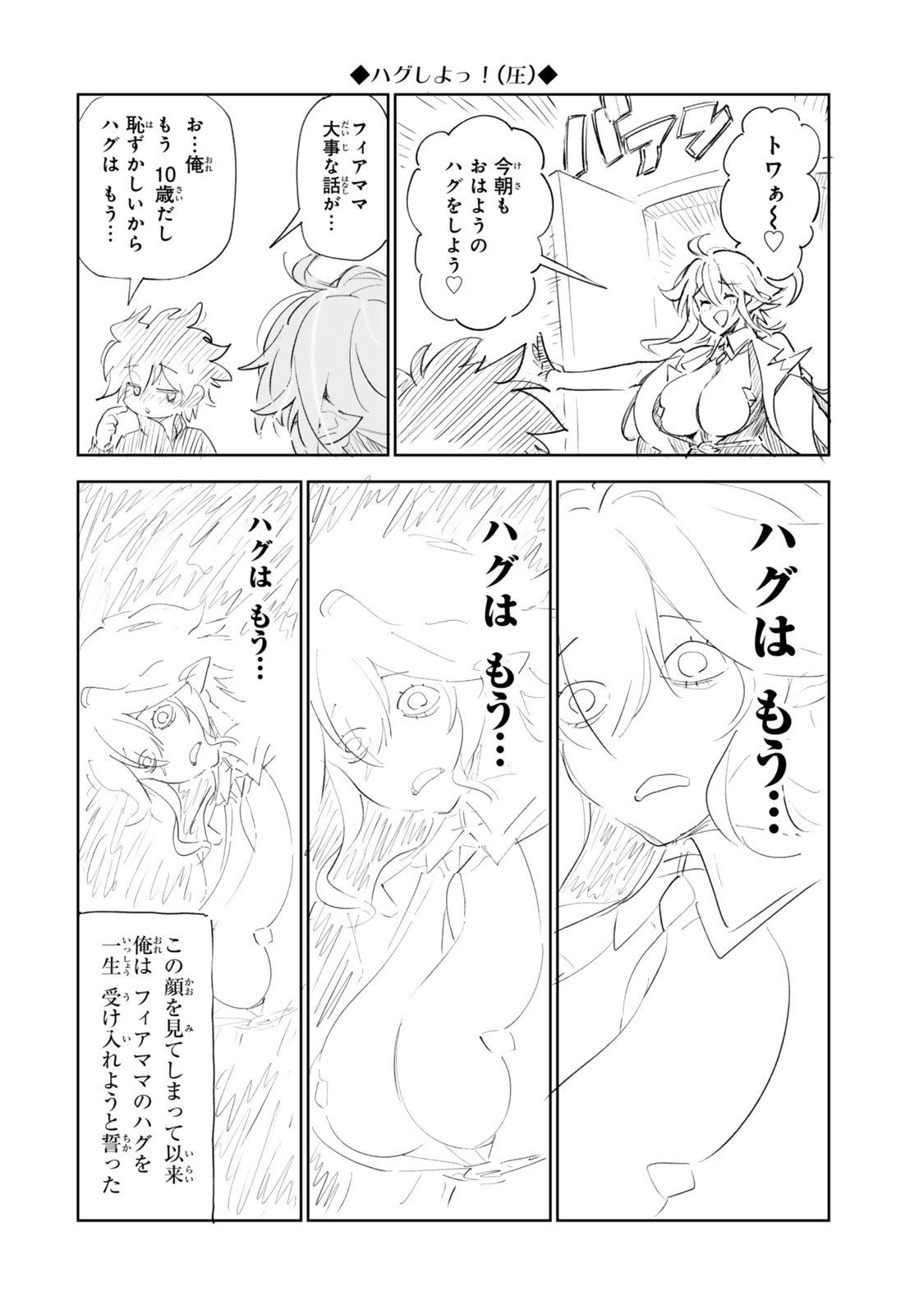 NAKAMA WO MAMOTTE SHINDARA NIJUUNEN GO NO ONAJI SEKAI NI UMAREKAWATTA KUDAN……DEMO ORE, TENSEI NIKAME NANDAKEDO? Chap 14.2 - Pic 25
