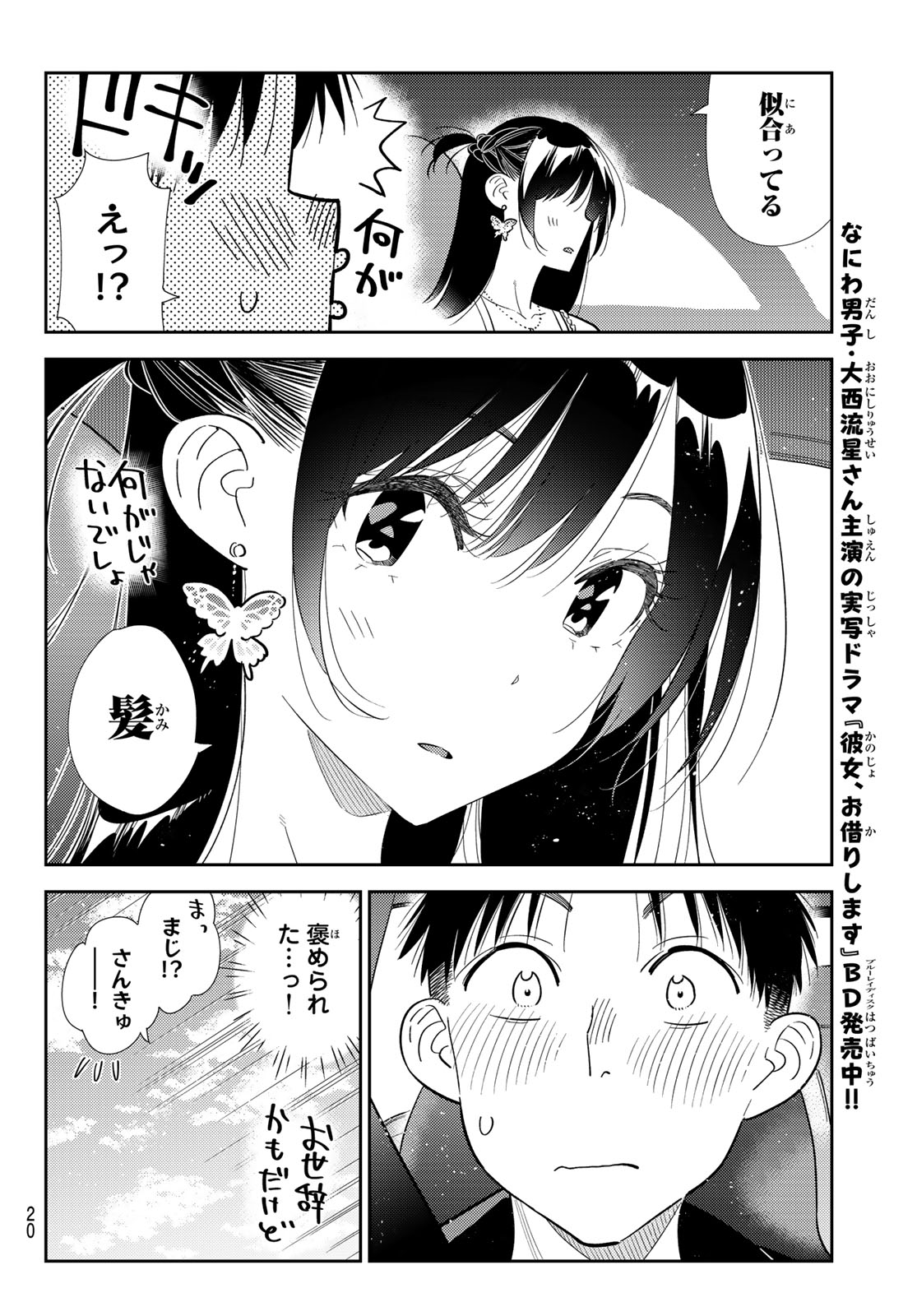 Rent A Girlfriend Chap 446 - Pic 8