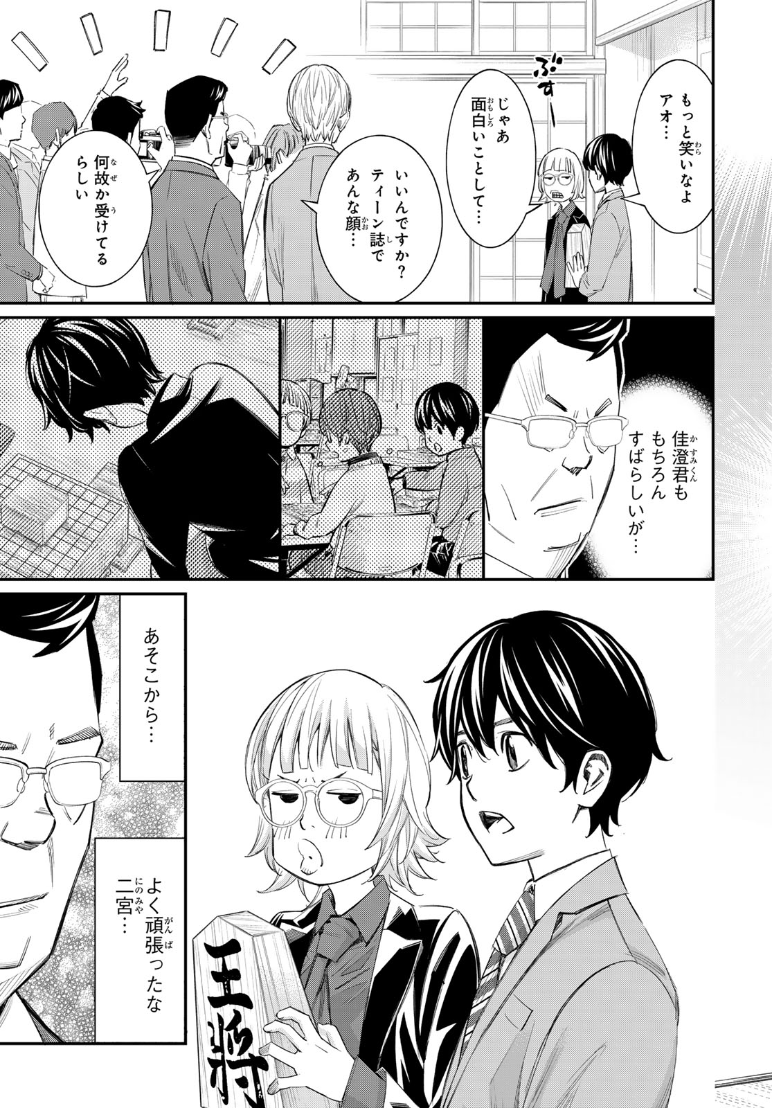 BANJOU NO ORION Chap 116 - Pic 3