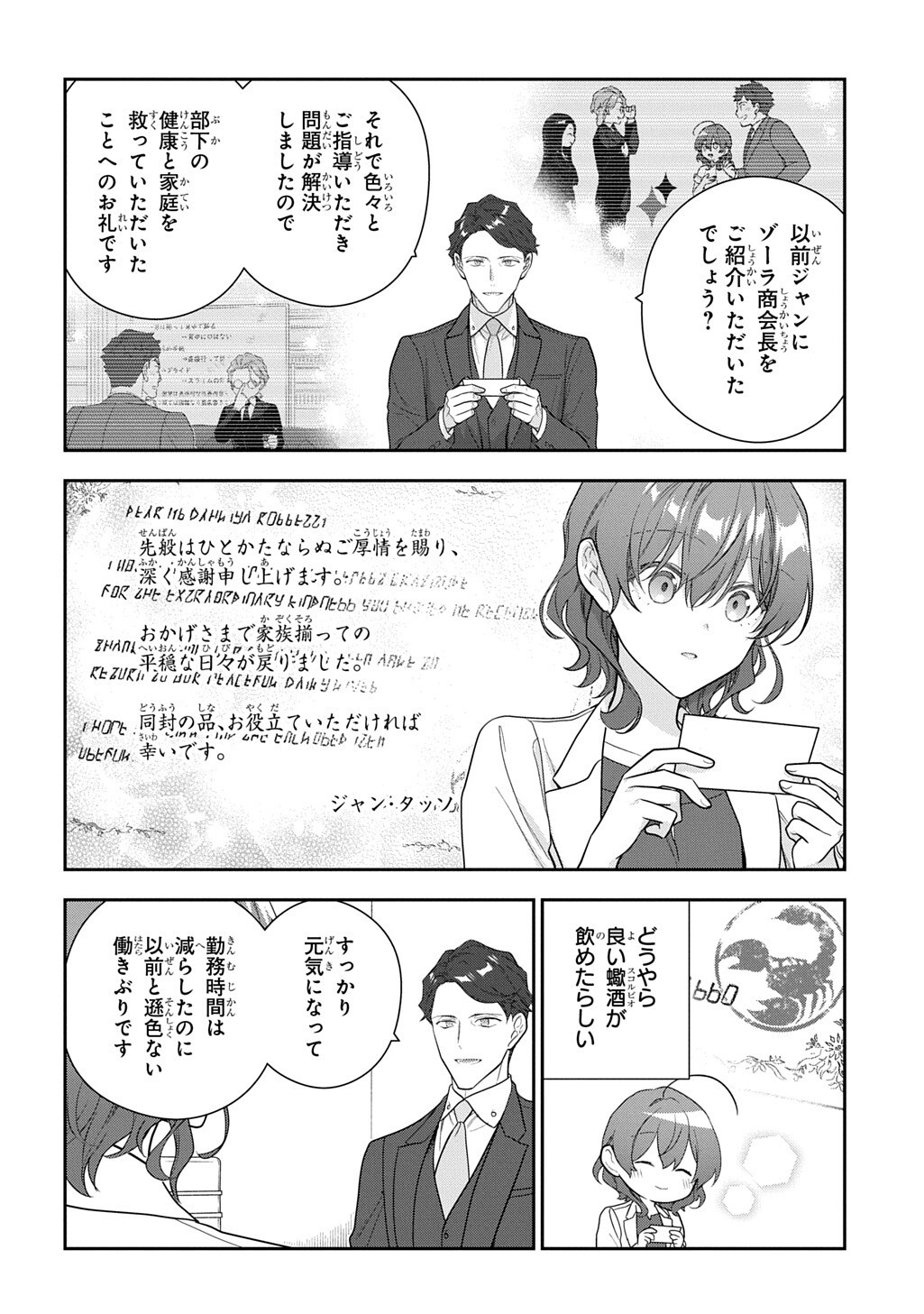 MADOUGUSHI DAHLIA WA UTSUMUKANAI - DAHLIYA WILTS NO MORE - RAW Chap 57.1 - Pic 6