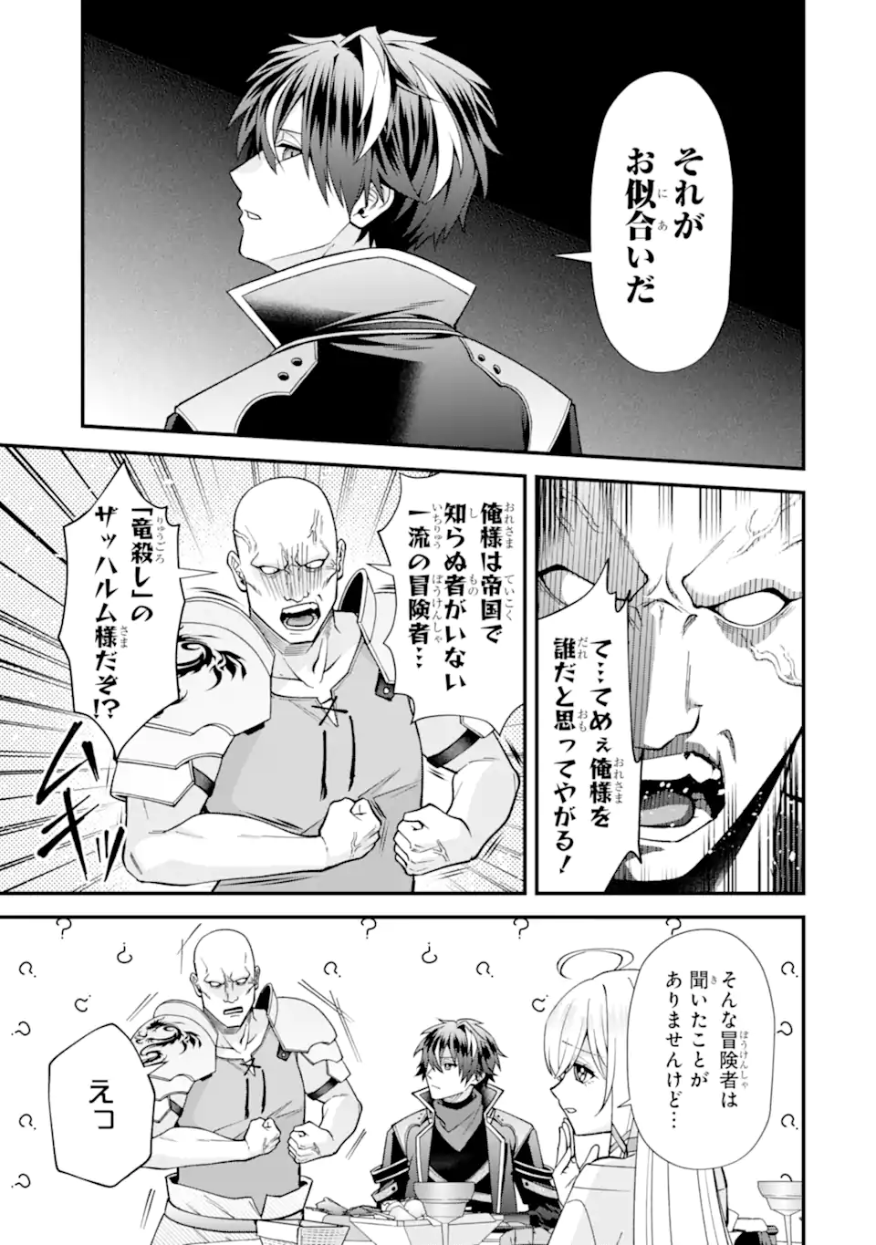 DOKU NO OU - SAIKYOU NO CHIKARA NI KAKUSEI SHITA ORE WA BIKITACHI WO SHITAGAE, HATSUJOU HAREM NO ARUJI TO NARU Chap 8.1 - Pic 11