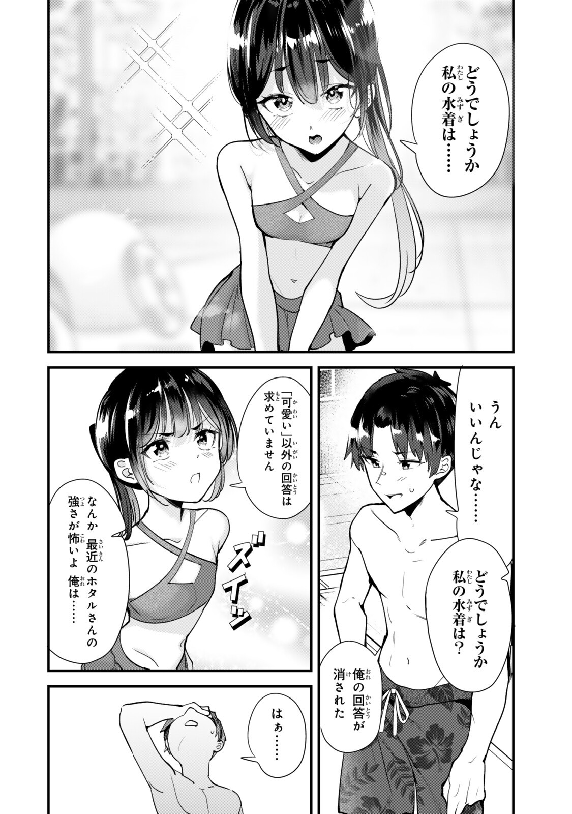 WHEN TRYING TO GET BACK AT THE HOMETOWN BULLIES, ANOTHER BATTLE BEGAN Chap 90.1 - Pic 6