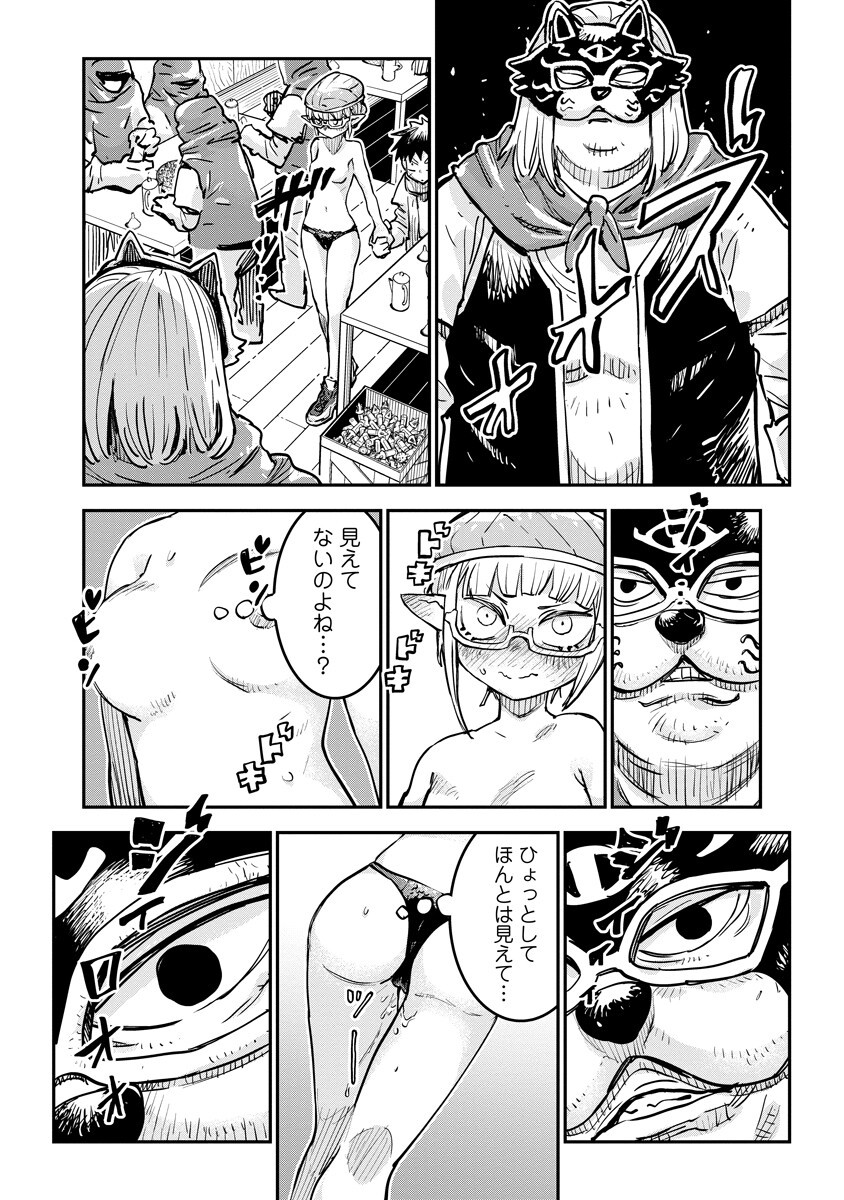 ORE NO CHOUKYOU SUKIRU GA NANKAHEN Chap 24.2 - Pic 8