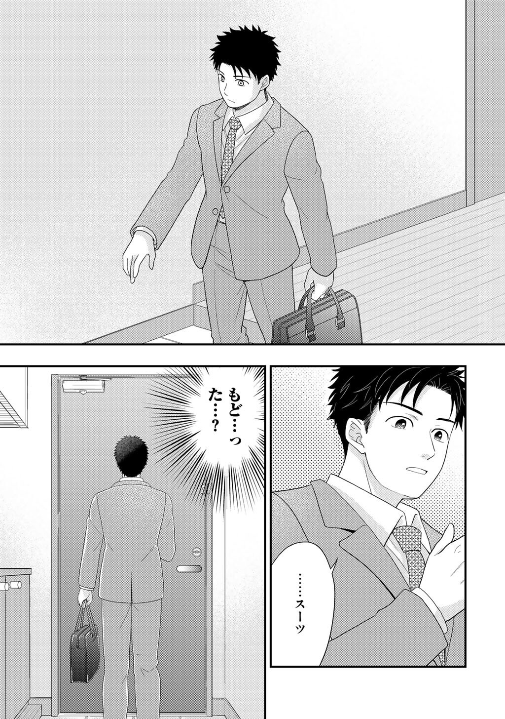 ISEKAI NI KITA MITAI DAKEDO IKAGA SUREBA YOI NO DAROU - SHACHIKU SE NO MY PAGE BOUKENKI Chap 46 - Pic 11
