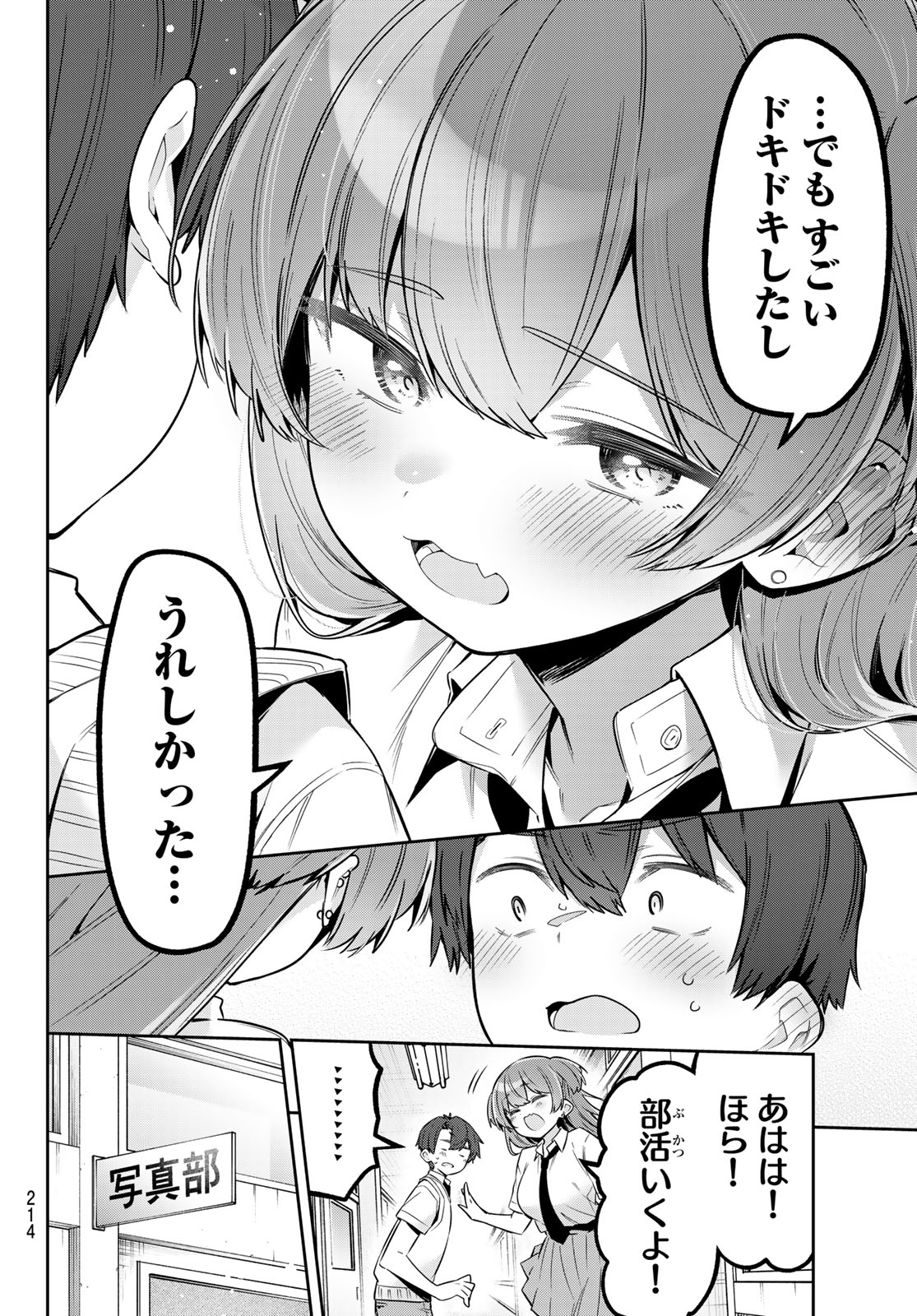 YOWA YOWA SENSEI Chap 188 - Pic 7