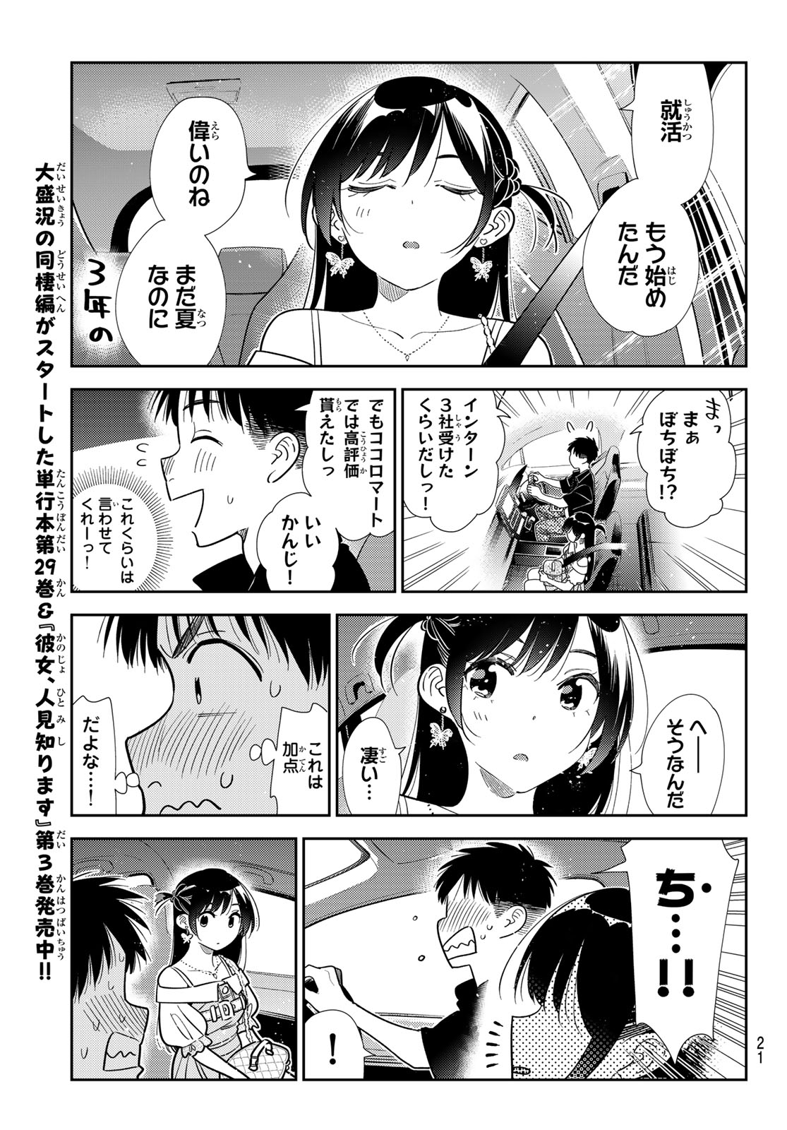 Rent A Girlfriend Chap 446 - Pic 9