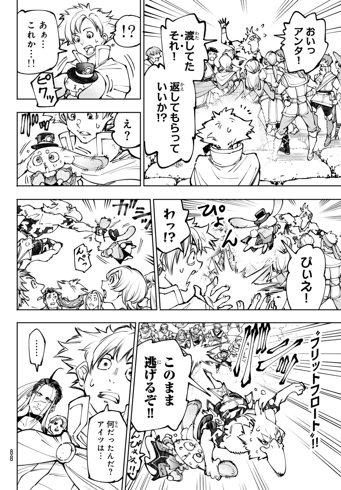 SHANGRILA FRONTIER ~ SHITTY GAMES HUNTER CHALLENGES GODLY GAME ~ - RAW Chap 285 - Pic 12