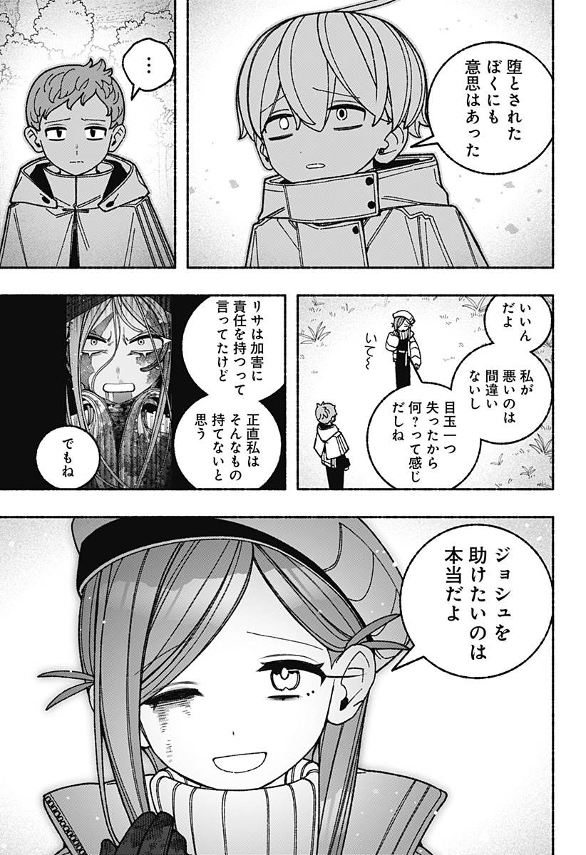 EXORCIST WO OTOSENAI Chap 128 - Pic 21