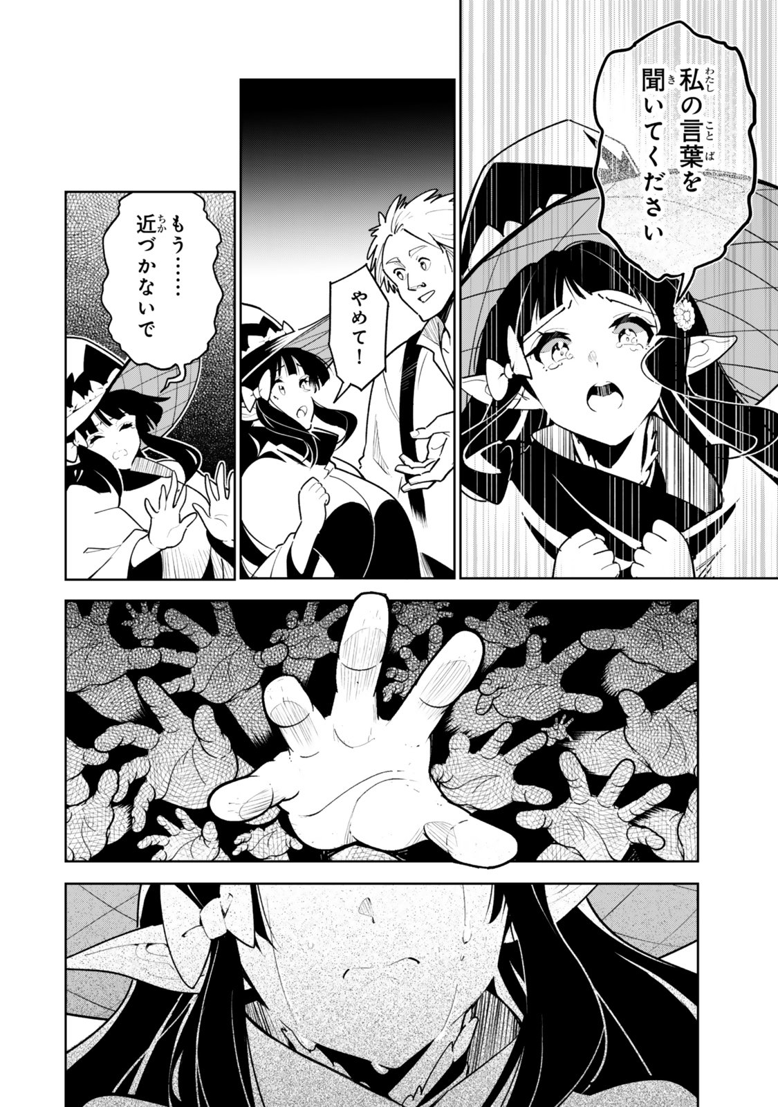 NAKAMA WO MAMOTTE SHINDARA NIJUUNEN GO NO ONAJI SEKAI NI UMAREKAWATTA KUDAN……DEMO ORE, TENSEI NIKAME NANDAKEDO? Chap 14.2 - Pic 17