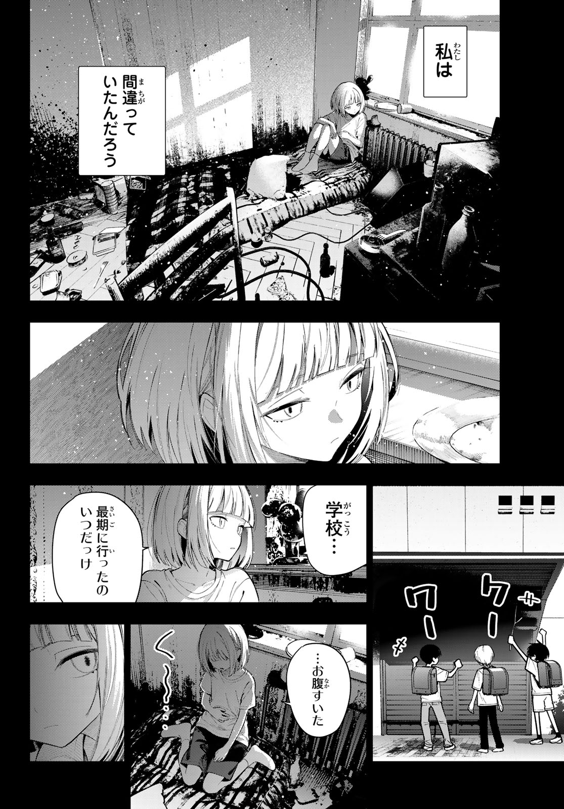 MAYONAKA HEART TUNE Chap 135 - Pic 12