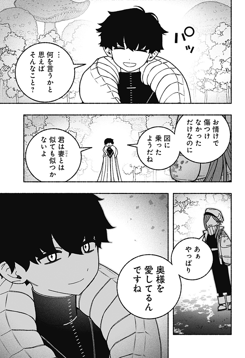 EXORCIST WO OTOSENAI Chap 128 - Pic 3
