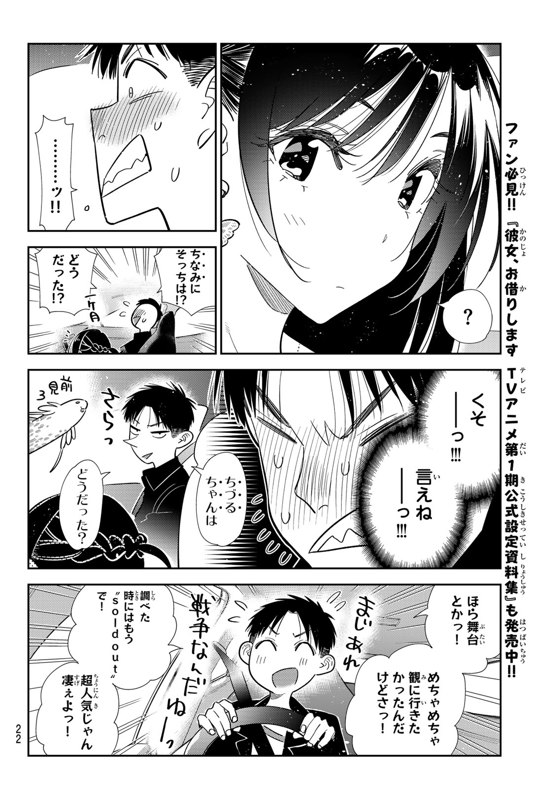 Rent A Girlfriend Chap 446 - Pic 10
