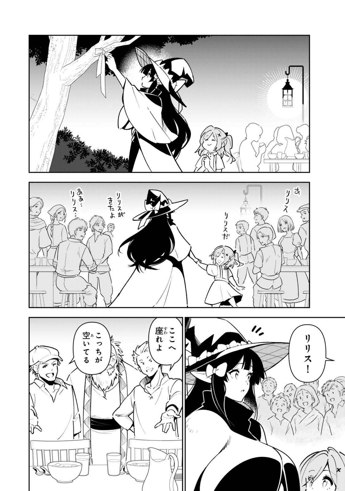 NAKAMA WO MAMOTTE SHINDARA NIJUUNEN GO NO ONAJI SEKAI NI UMAREKAWATTA KUDAN……DEMO ORE, TENSEI NIKAME NANDAKEDO? Chap 14.2 - Pic 11
