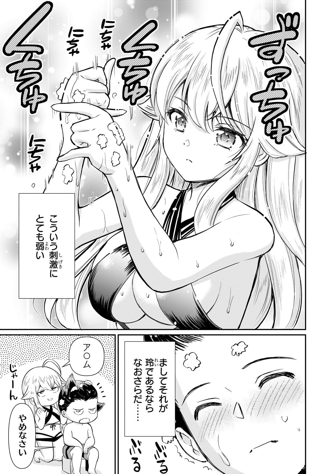 ISSHOU HATARAKITAKUNAI ORE GA, CLASSMATE NO DAININKI IDOL NI NATSUKARETARA (MANGA) Chap 37.2 - Pic 3