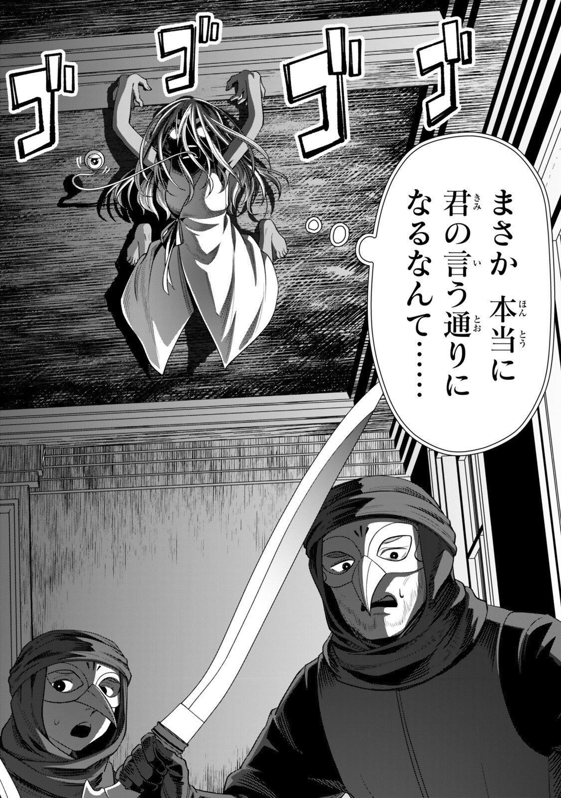 ZETTAI SHINANAI SUTERA HIME Chap 24.2 - Pic 9