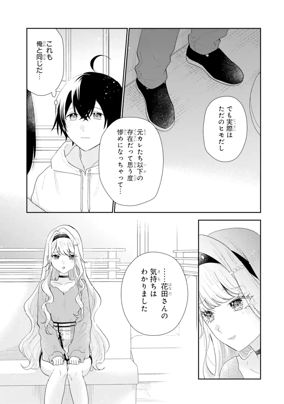 KEIKEN ZUMI NA KIMI TO, KEIKEN ZERO NA ORE GA, OTSUKIAI SURU HANASHI Chap 55.2 - Pic 12