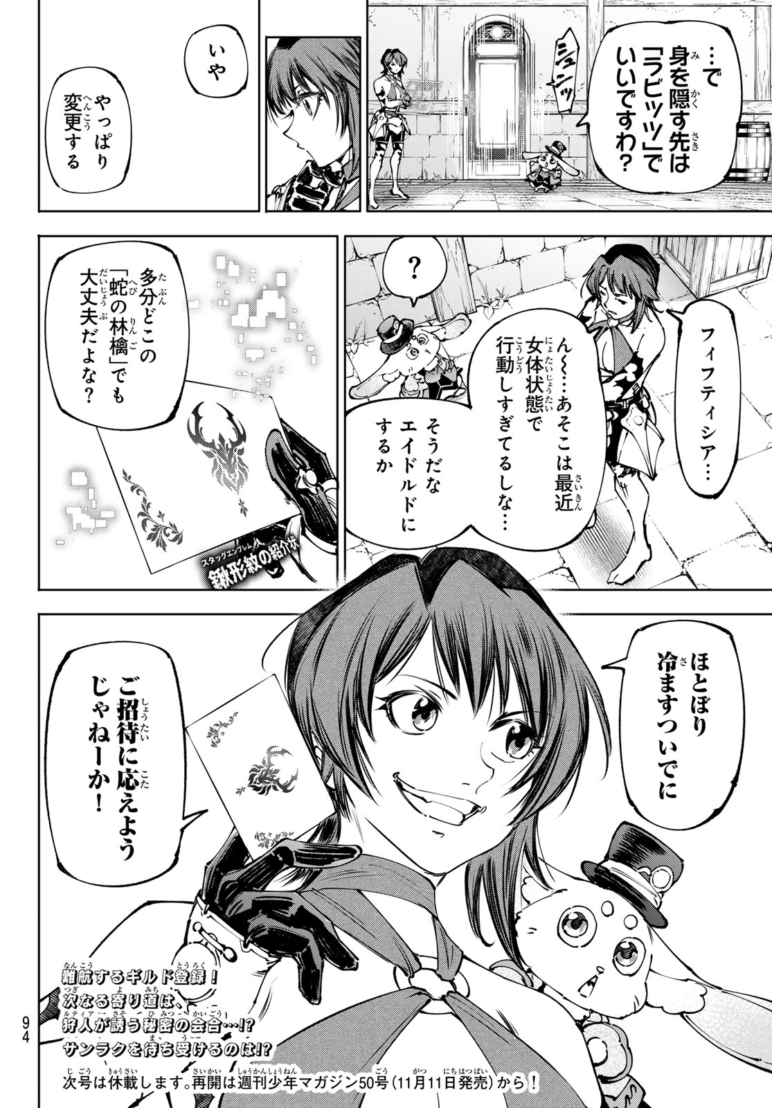 SHANGRILA FRONTIER ~ SHITTY GAMES HUNTER CHALLENGES GODLY GAME ~ - RAW Chap 285 - Pic 18
