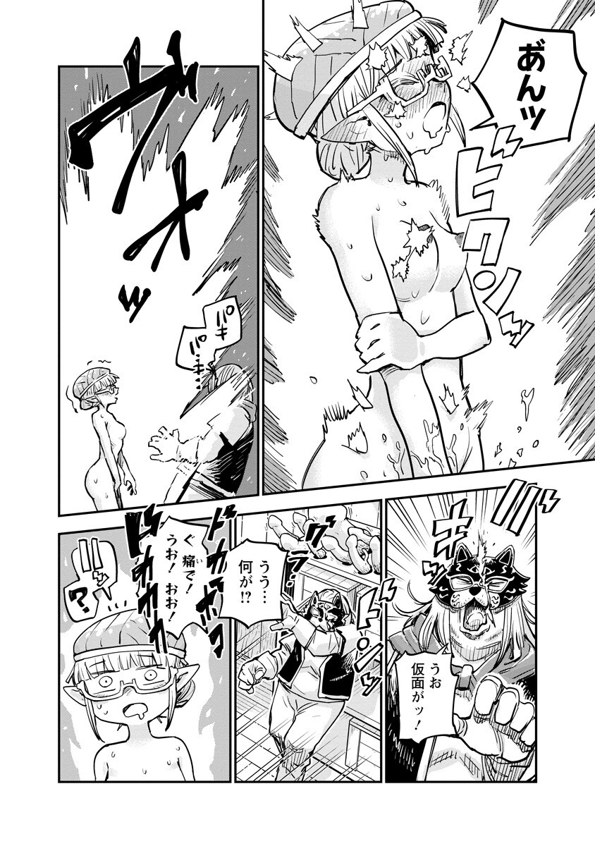 ORE NO CHOUKYOU SUKIRU GA NANKAHEN Chap 24.2 - Pic 14