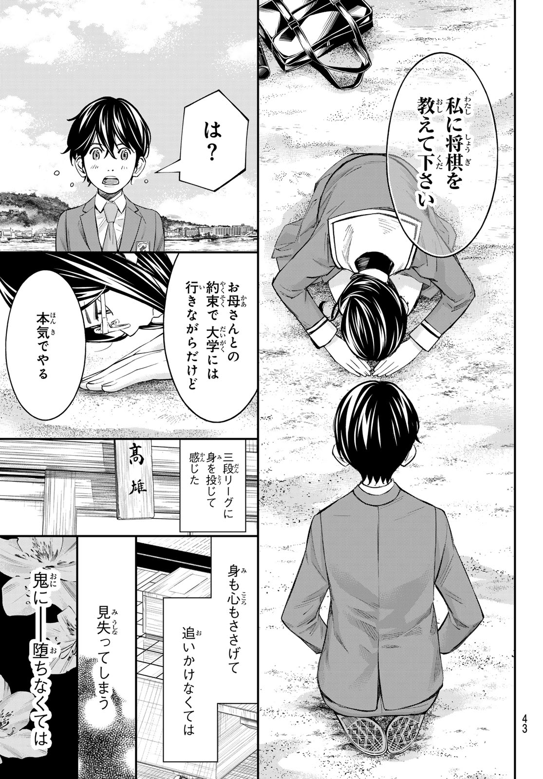 BANJOU NO ORION Chap 116 - Pic 9