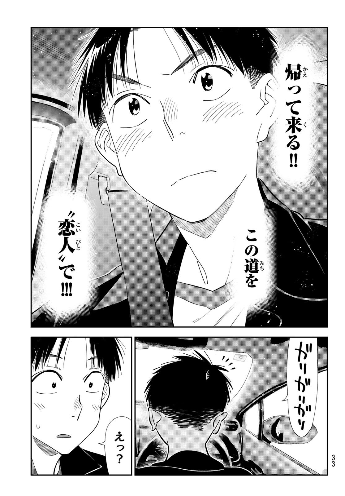 Rent A Girlfriend Chap 446 - Pic 21