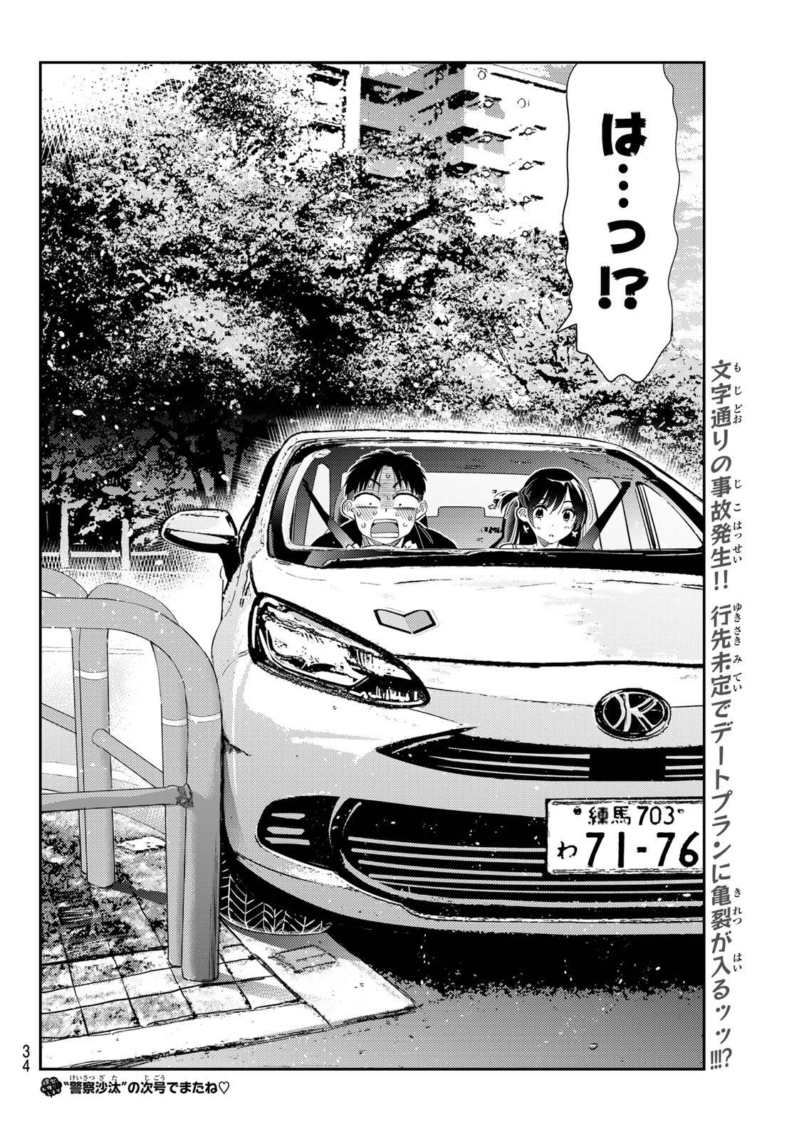 Rent A Girlfriend Chap 446 - Pic 22