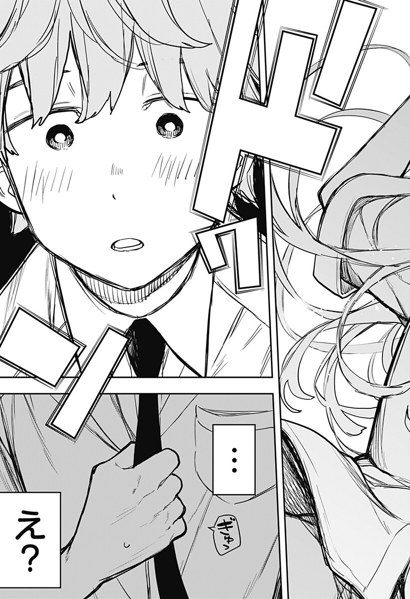 EVANGELINE WA KUTSU WO HAKU Chap 7 - Pic 13