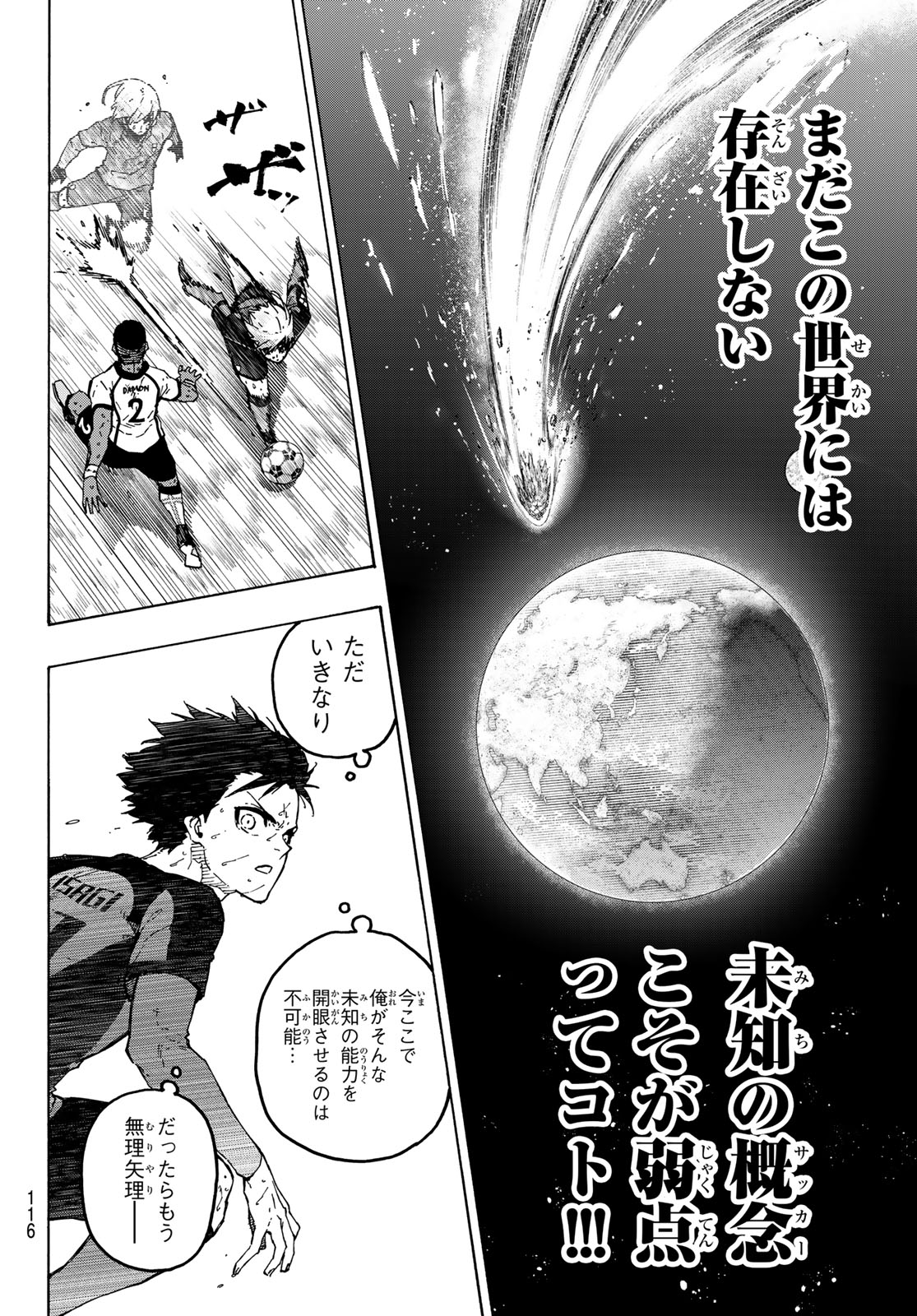 BLUE LOCK - RAW Chap 366 - Pic 6