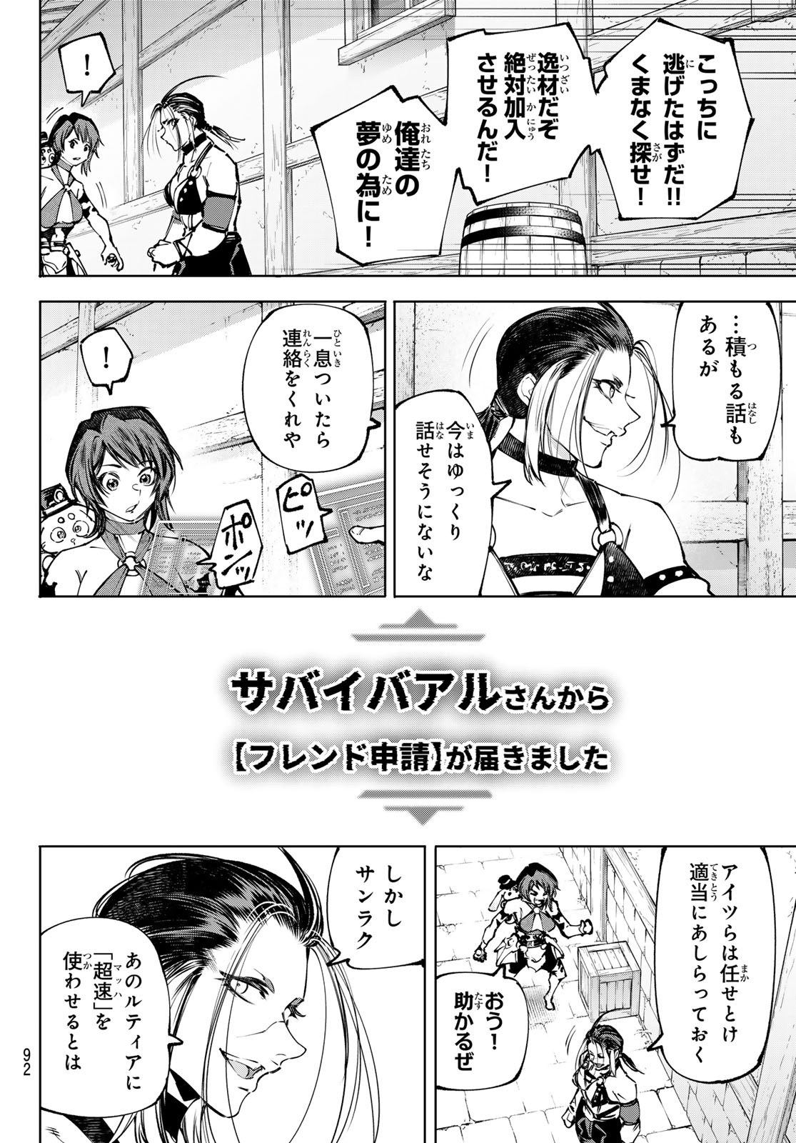 SHANGRILA FRONTIER ~ SHITTY GAMES HUNTER CHALLENGES GODLY GAME ~ - RAW Chap 285 - Pic 16
