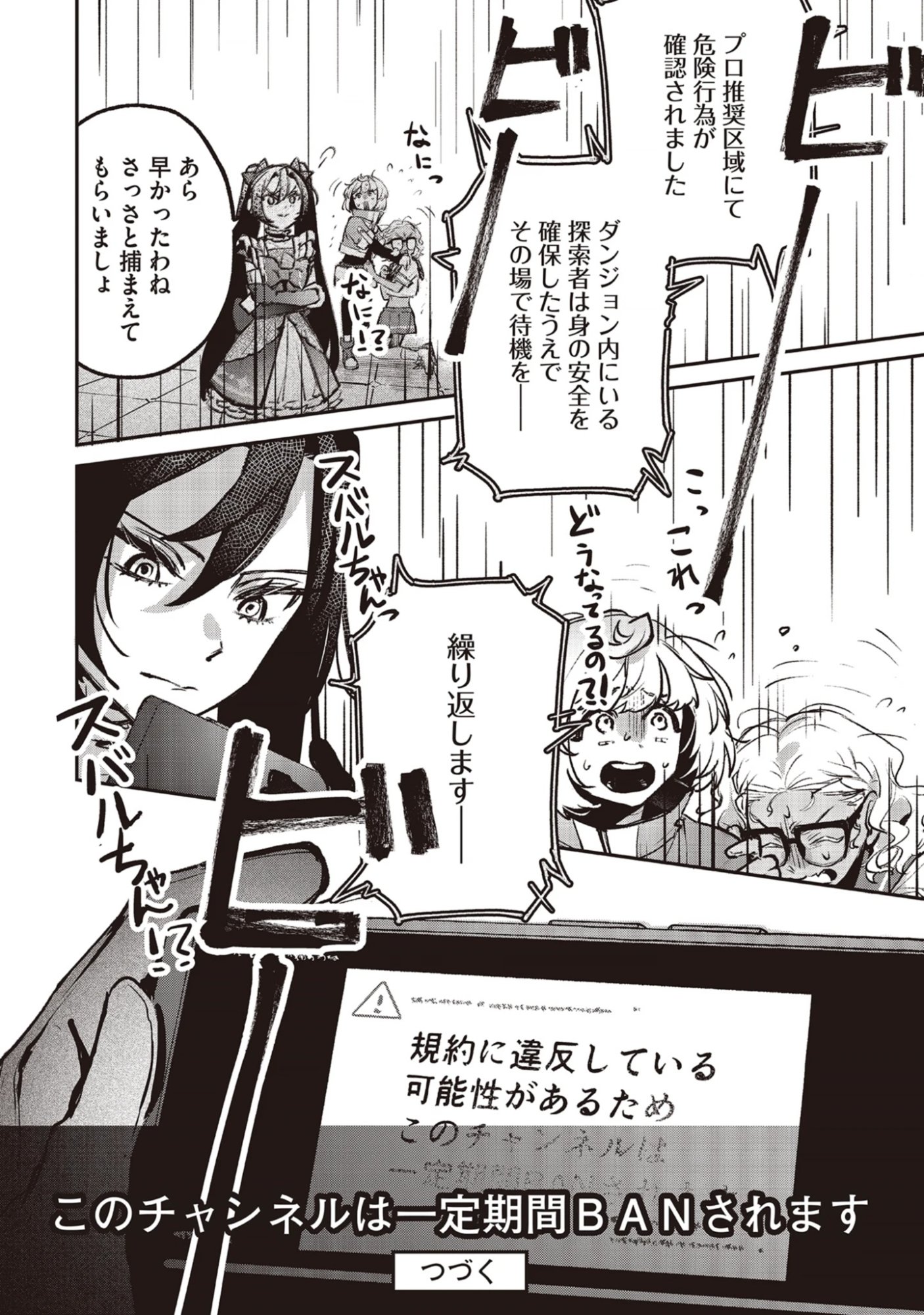 Shinsoku No Danjon Tansakusha Chap 4.2 - Pic 16