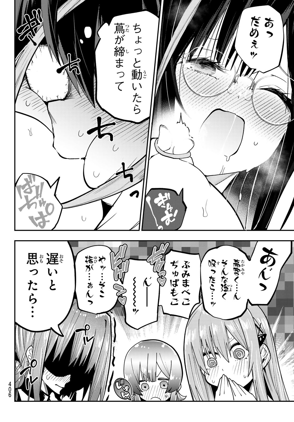 YUMENE CONNECT Chap 98 - Pic 18