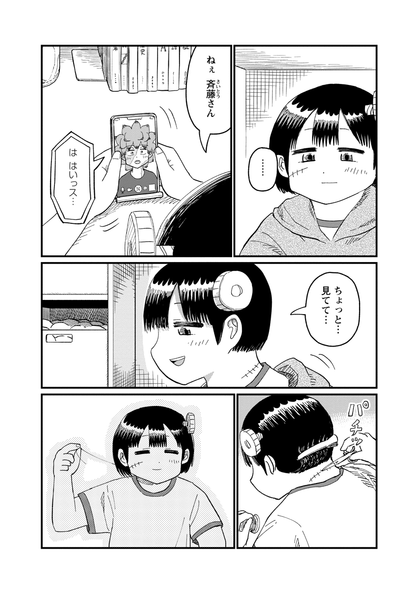 TSUKI IZURU MACHI NO HITOBITO Chap 39 - Pic 22